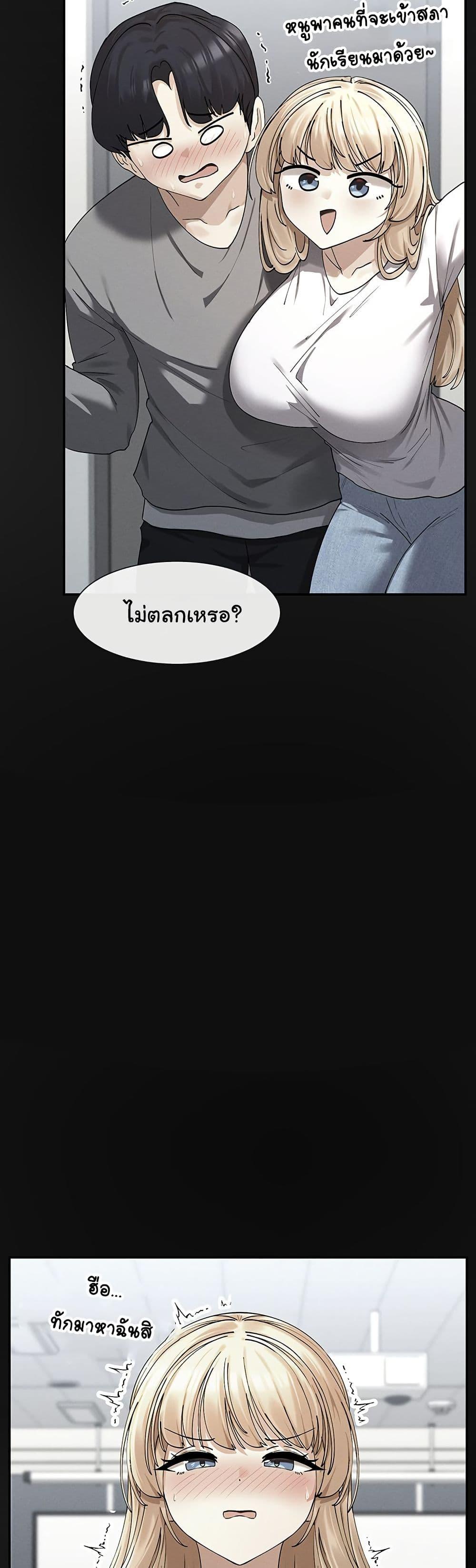 You Watch Stuff Like That? - ตอนที่ 8