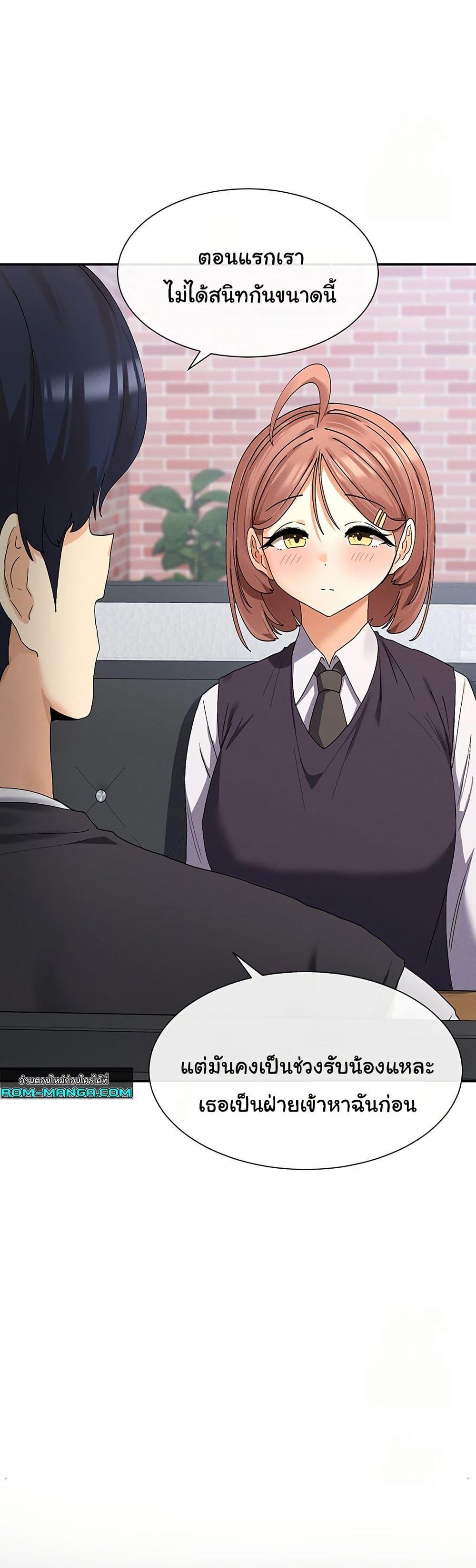 You Watch Stuff Like That? - ตอนที่ 8