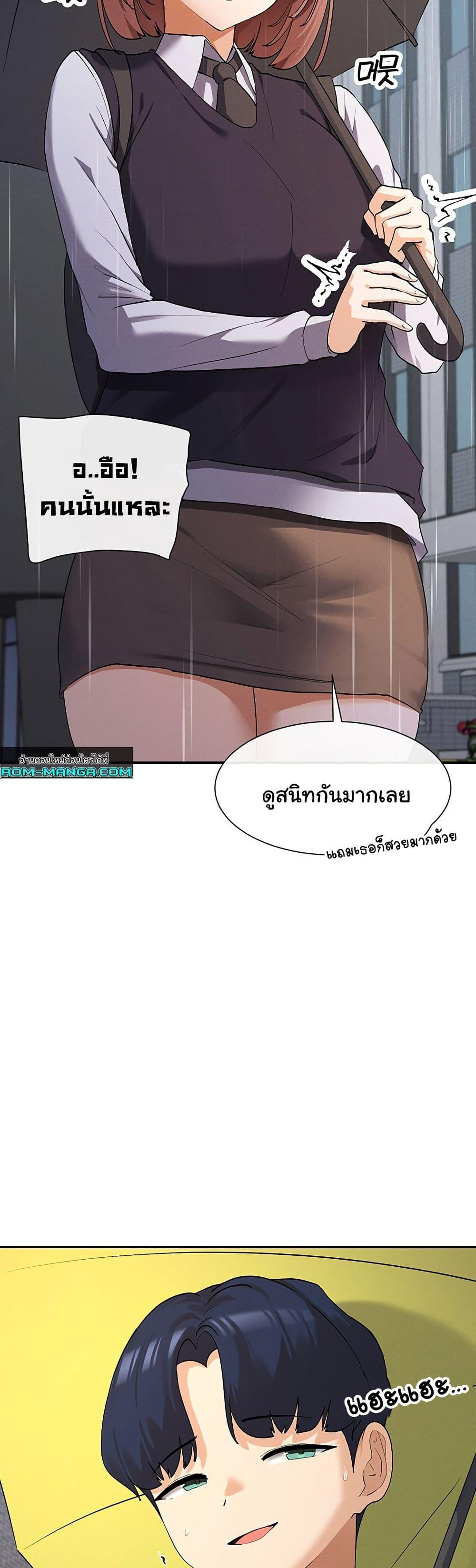 You Watch Stuff Like That? - ตอนที่ 8
