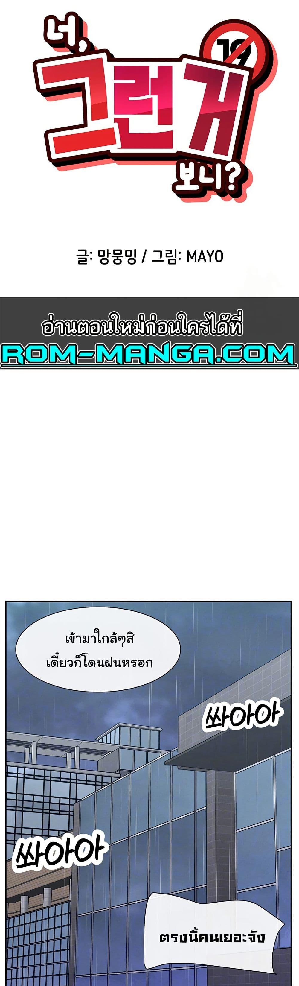 You Watch Stuff Like That? - ตอนที่ 8