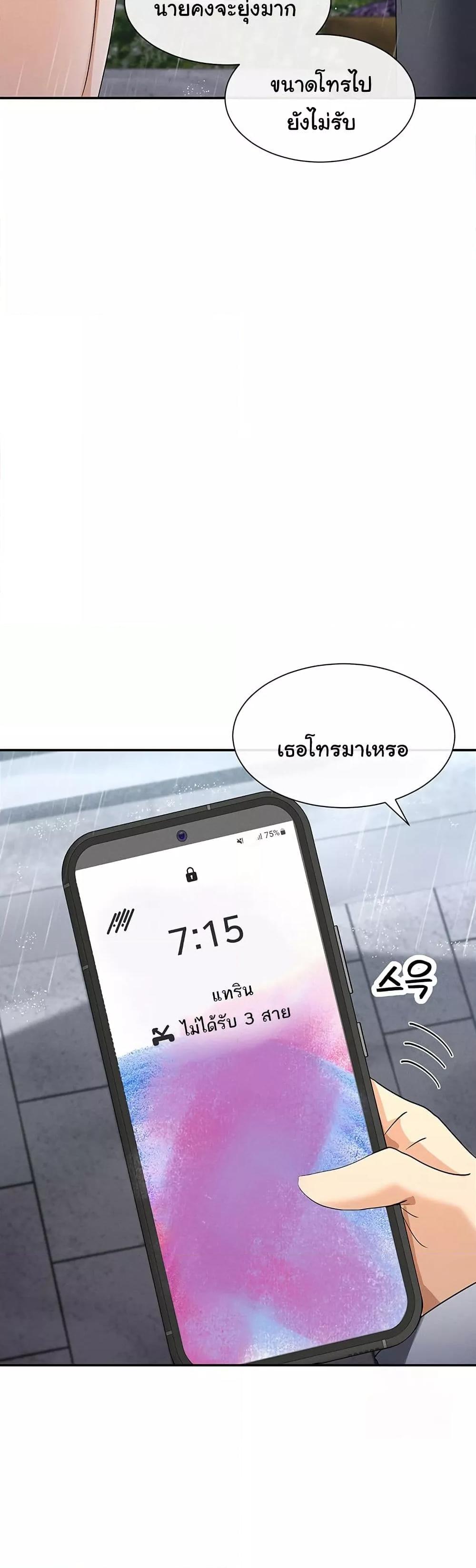 You Watch Stuff Like That? - ตอนที่ 8