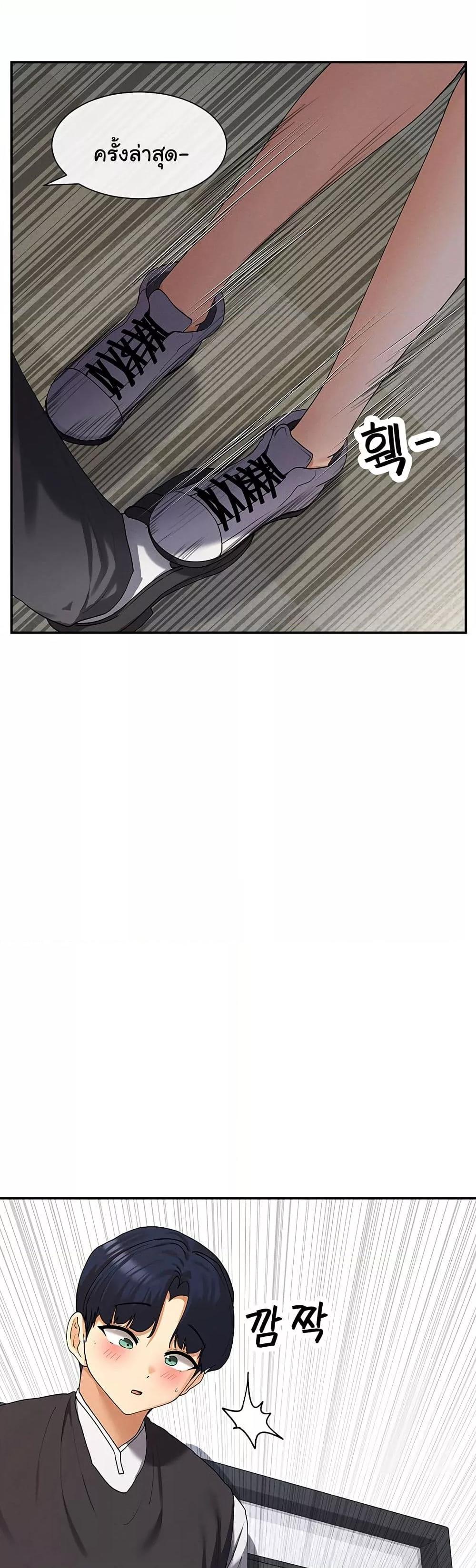 You Watch Stuff Like That? - ตอนที่ 8