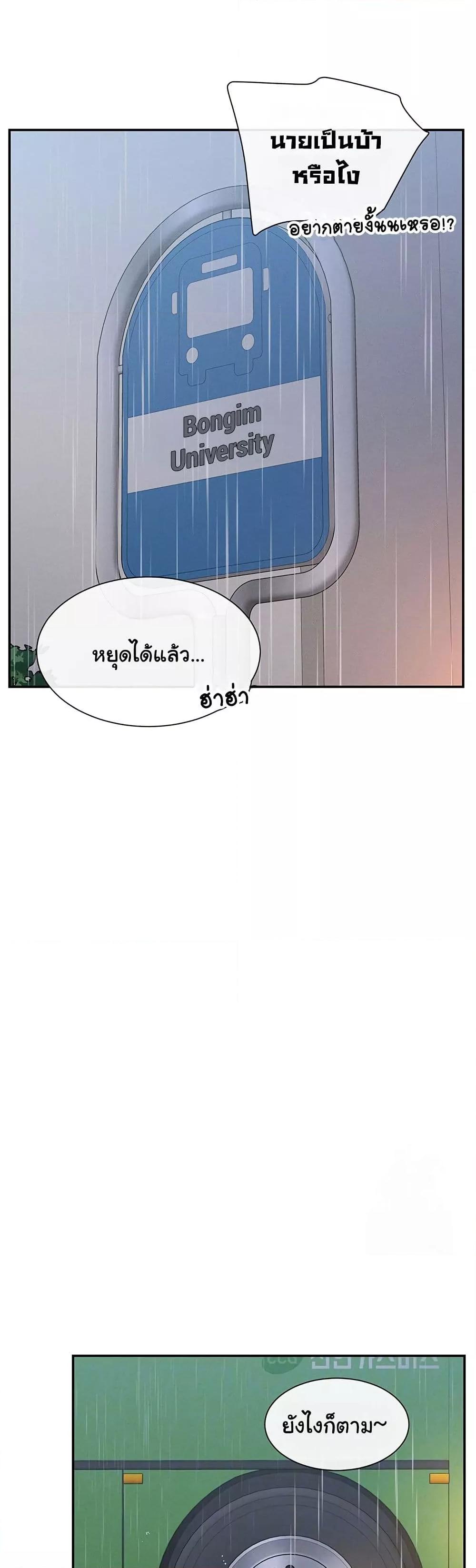 You Watch Stuff Like That? - ตอนที่ 8