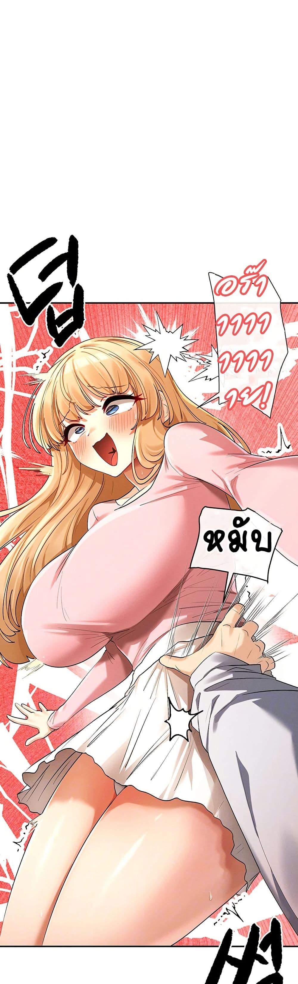 You Watch Stuff Like That? - ตอนที่ 8