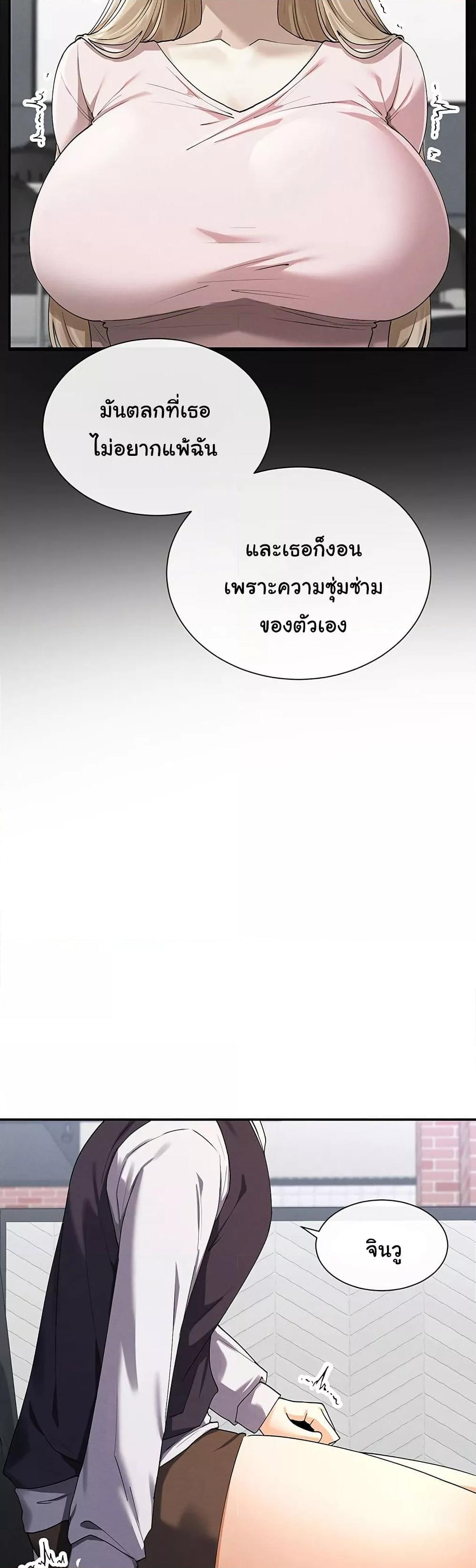 You Watch Stuff Like That? - ตอนที่ 8