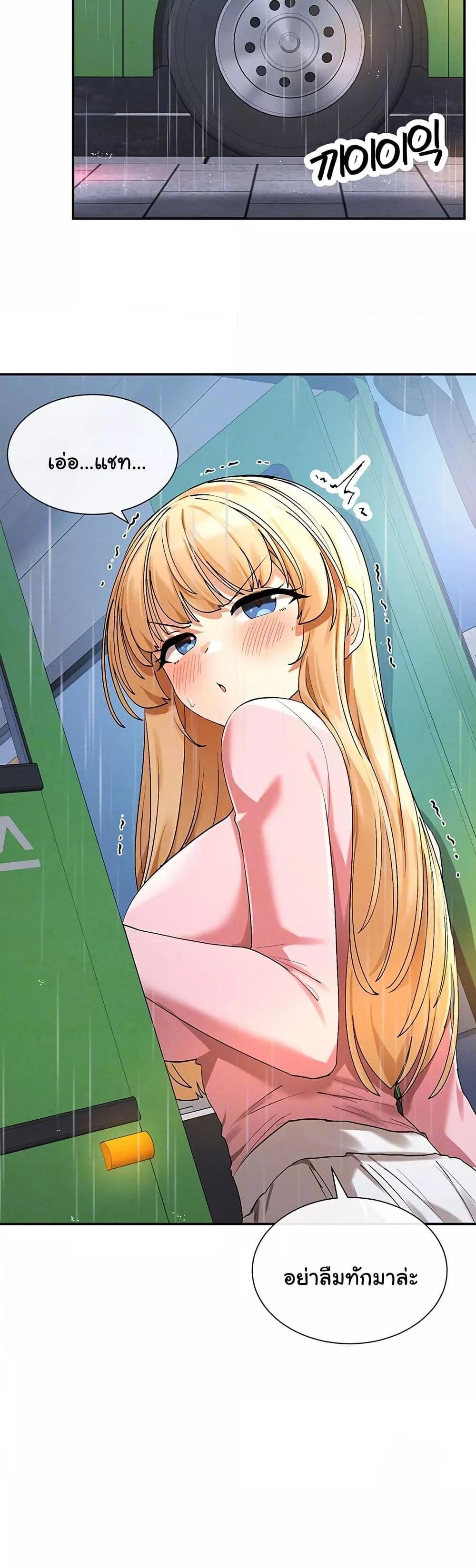 You Watch Stuff Like That? - ตอนที่ 8