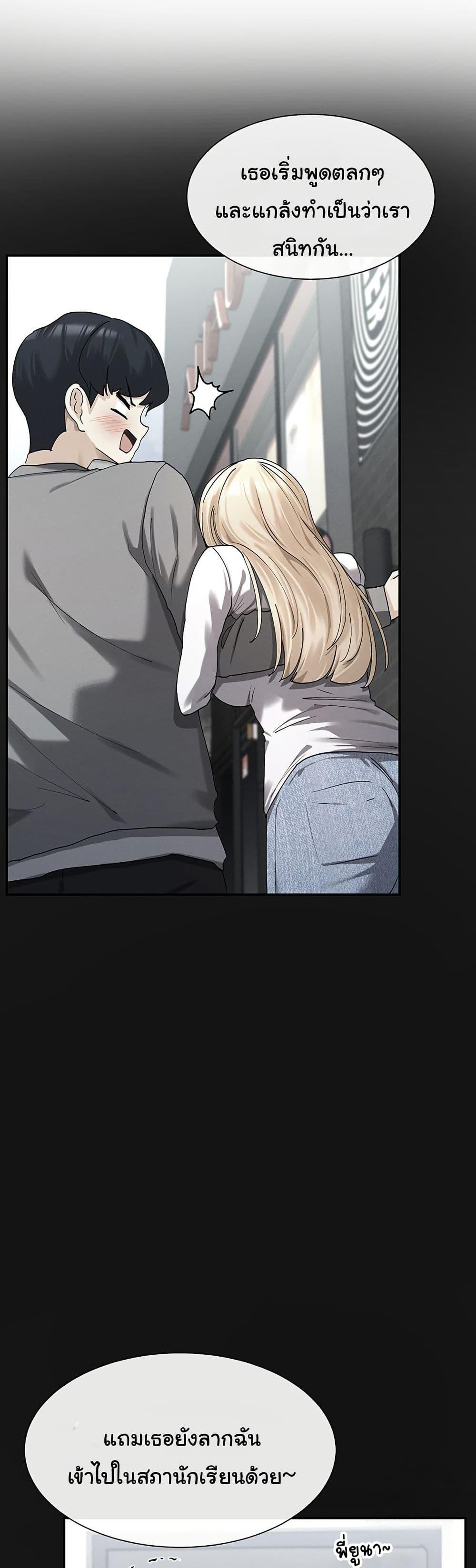 You Watch Stuff Like That? - ตอนที่ 8