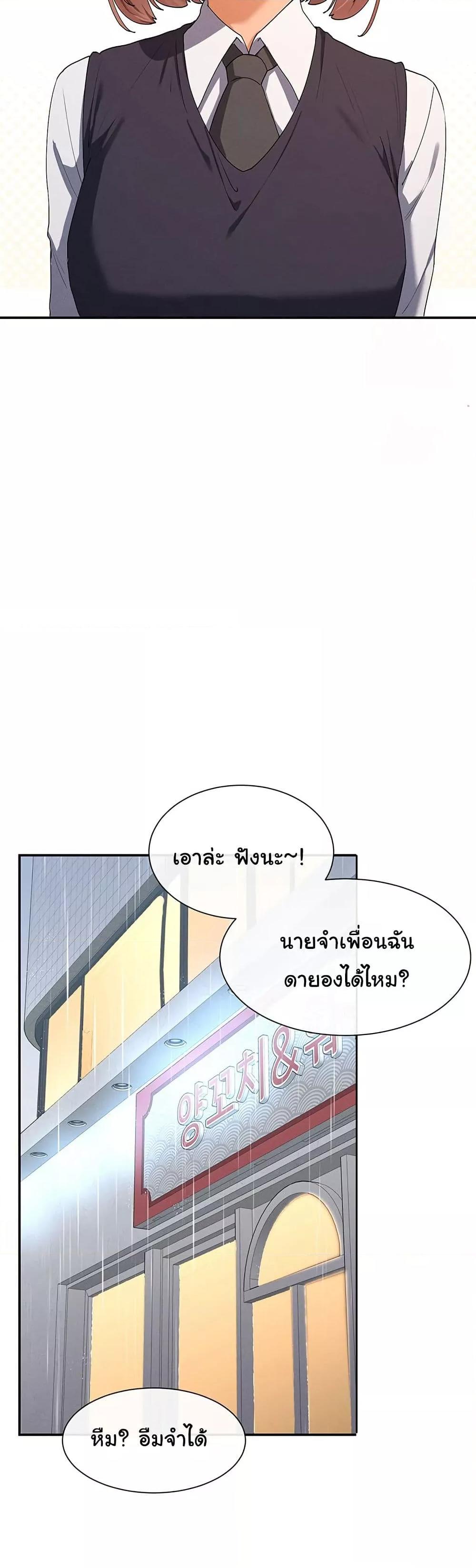 You Watch Stuff Like That? - ตอนที่ 8