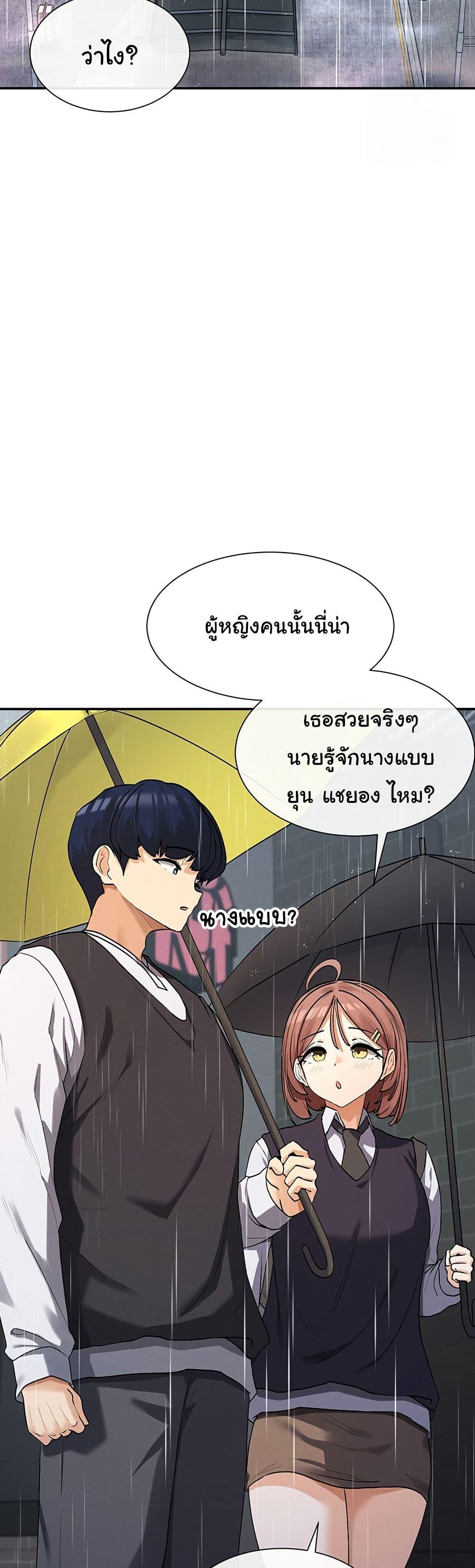 You Watch Stuff Like That? - ตอนที่ 8