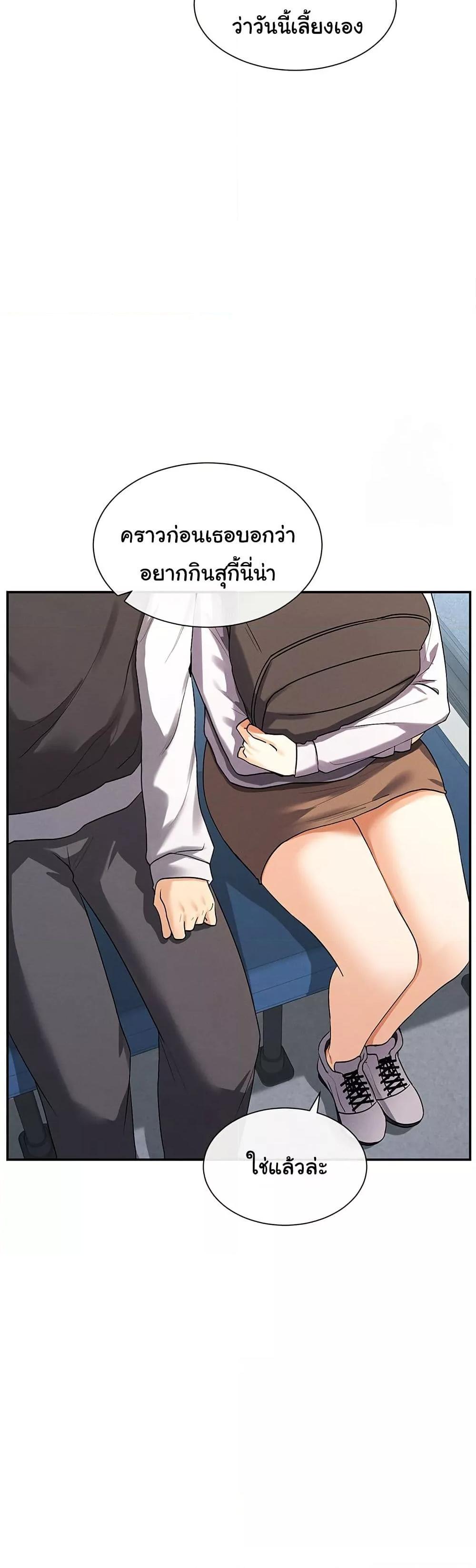 You Watch Stuff Like That? - ตอนที่ 8