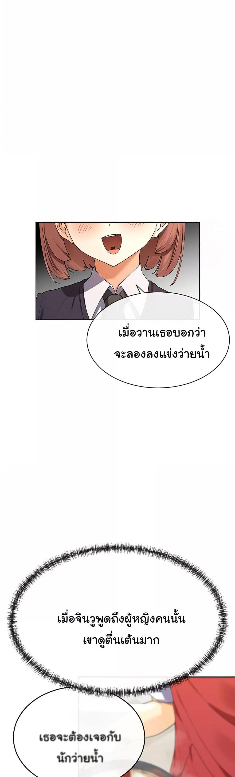 You Watch Stuff Like That? - ตอนที่ 8