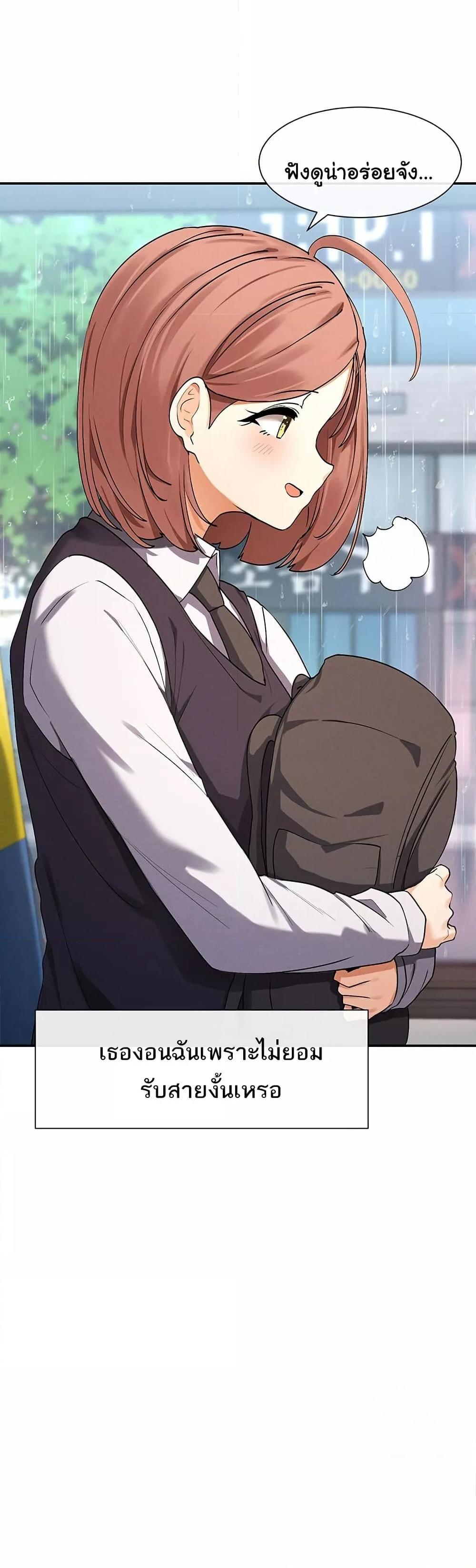 You Watch Stuff Like That? - ตอนที่ 8