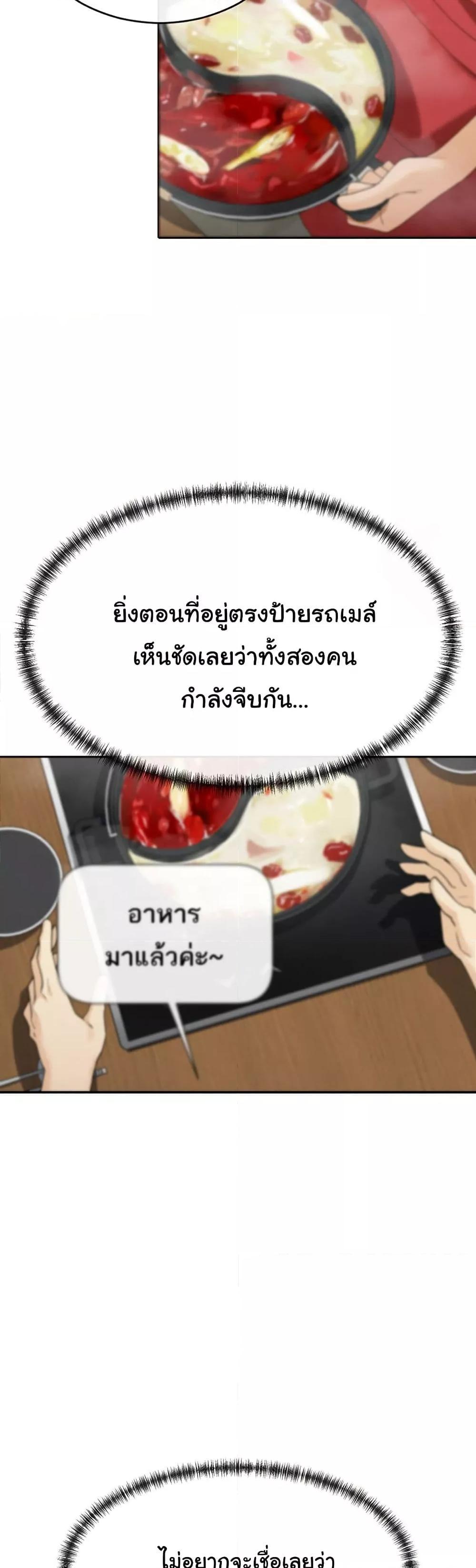 You Watch Stuff Like That? - ตอนที่ 8