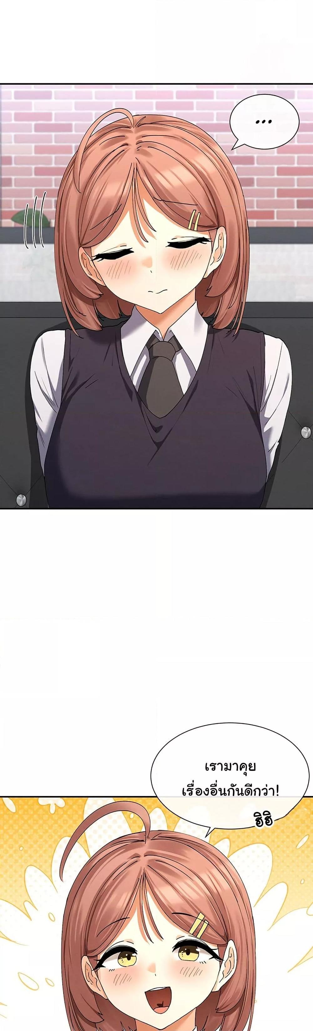 You Watch Stuff Like That? - ตอนที่ 8