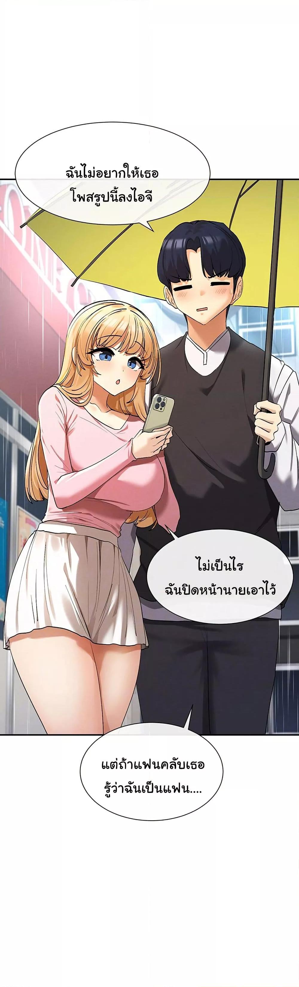 You Watch Stuff Like That? - ตอนที่ 8