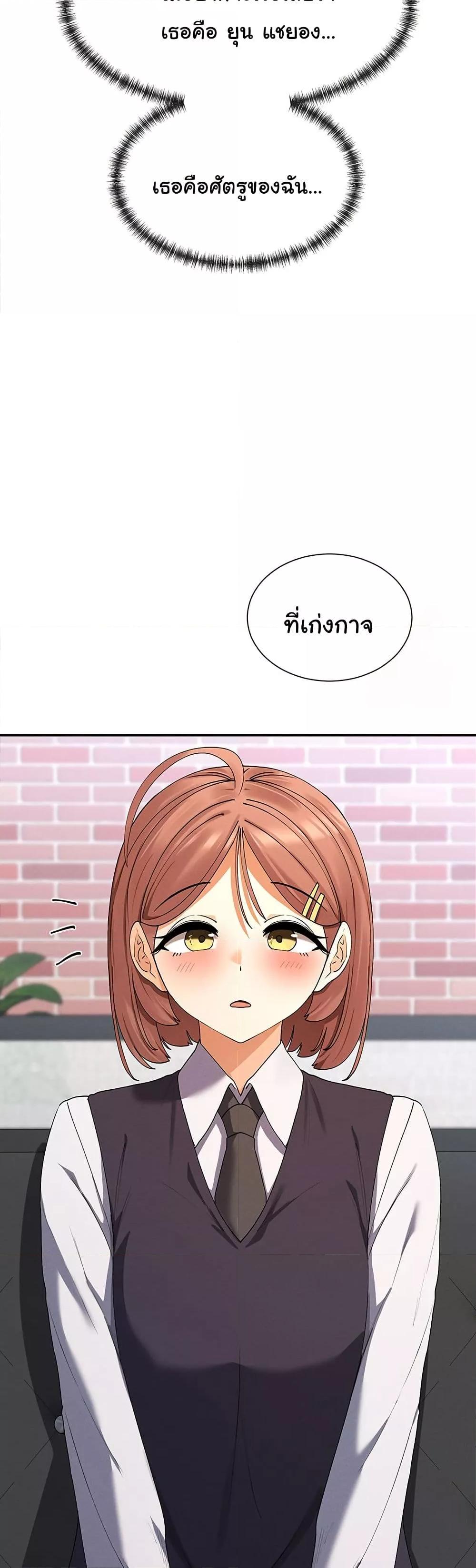 You Watch Stuff Like That? - ตอนที่ 8