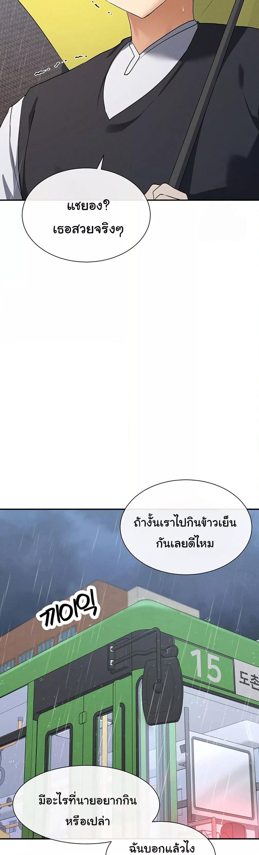 You Watch Stuff Like That? - ตอนที่ 8