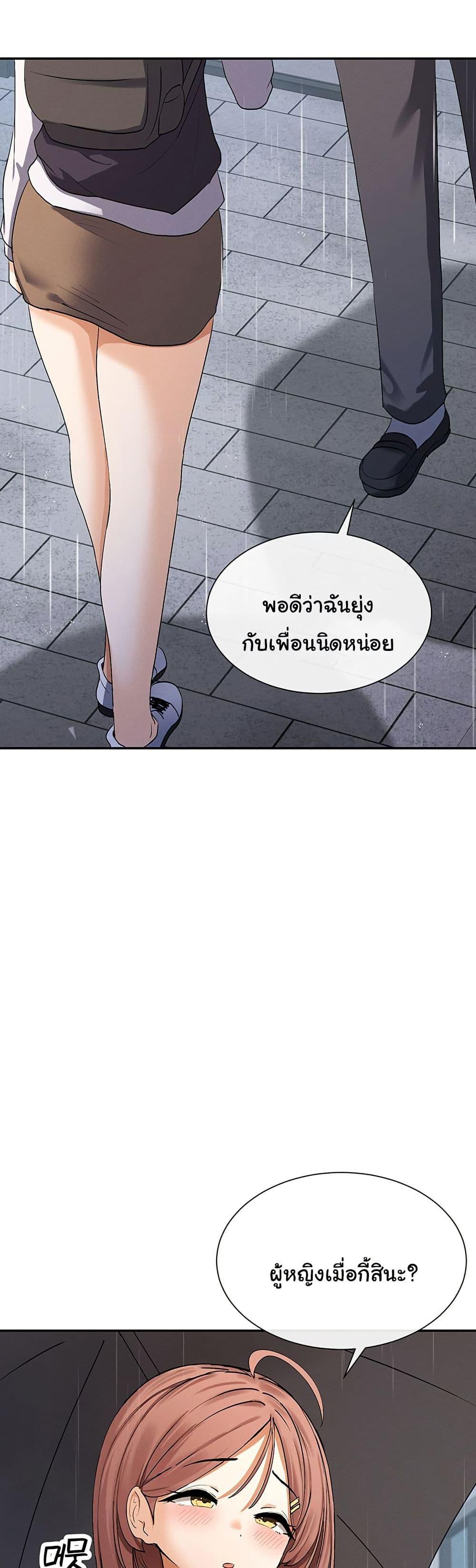 You Watch Stuff Like That? - ตอนที่ 8