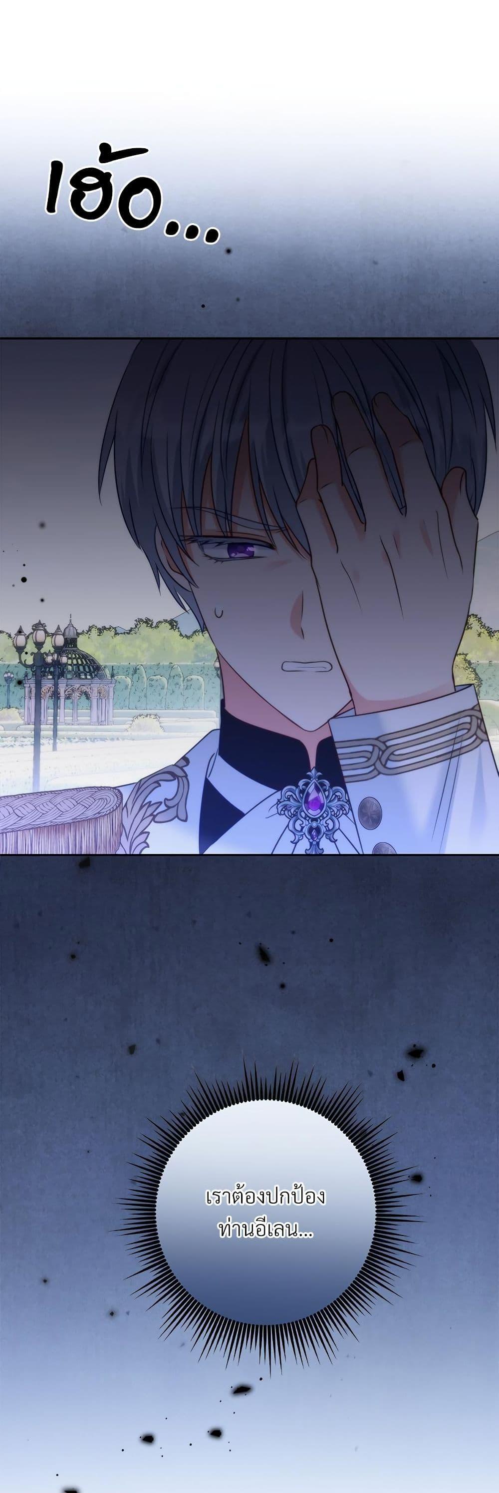 I’m Living With My Mother-In-Law! อะไรของคุณแม่สามีคะเนี่ย? ตอนที่ 52 แปลไทย