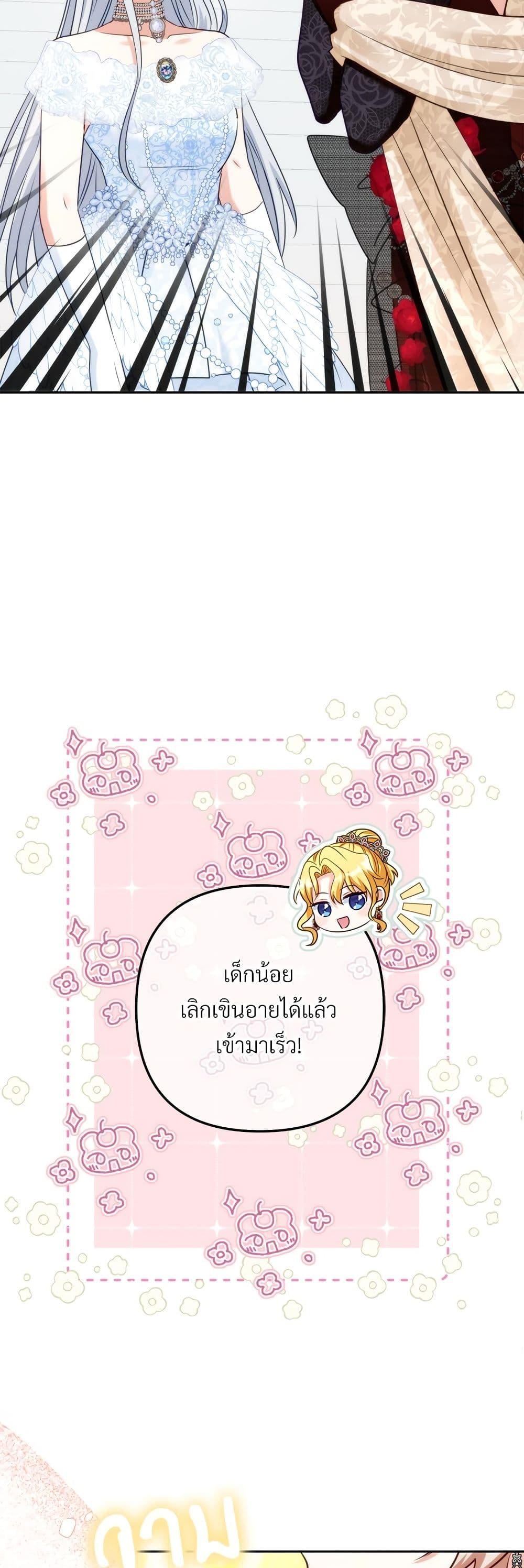 I’m Living With My Mother-In-Law! อะไรของคุณแม่สามีคะเนี่ย? ตอนที่ 52 แปลไทย