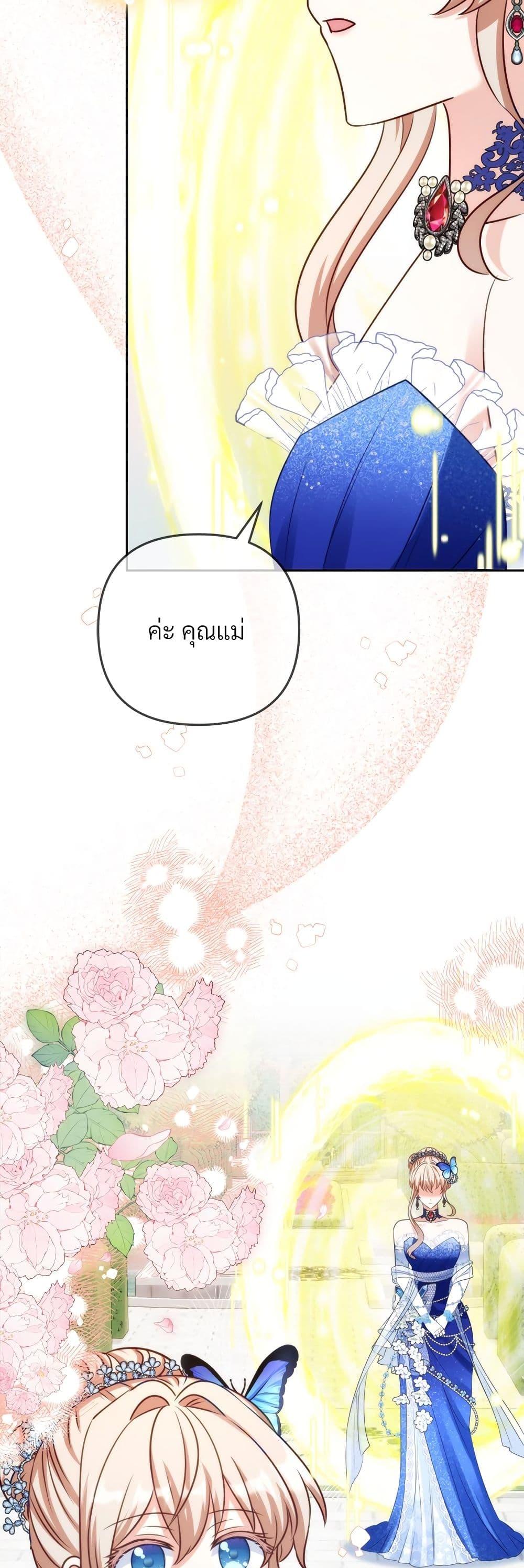 I’m Living With My Mother-In-Law! อะไรของคุณแม่สามีคะเนี่ย? ตอนที่ 52 แปลไทย