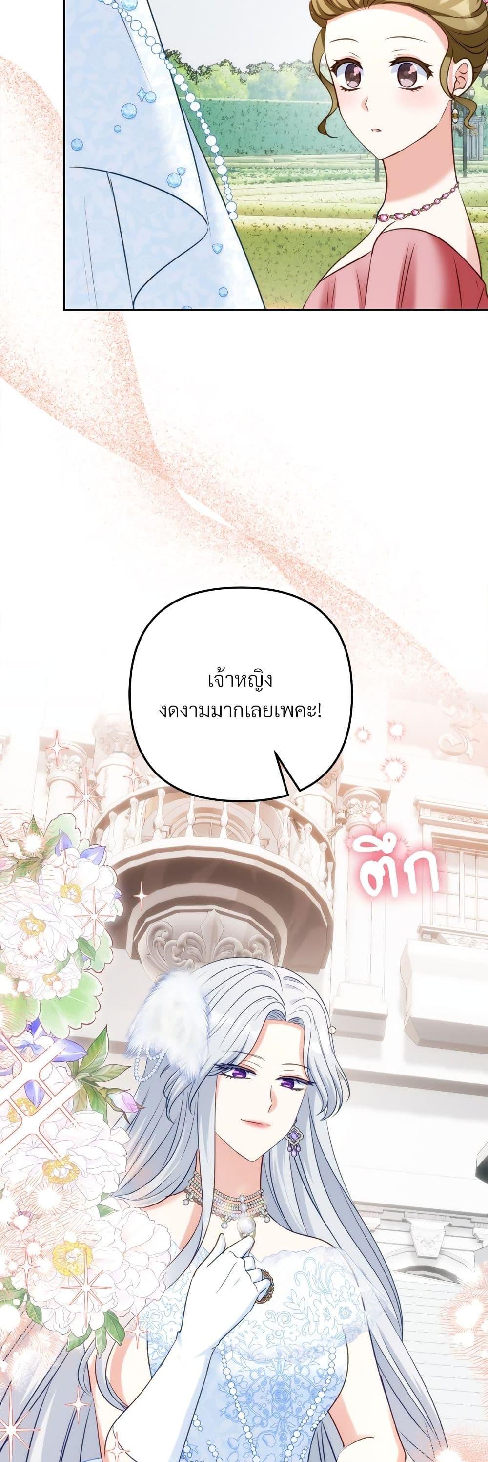 I’m Living With My Mother-In-Law! อะไรของคุณแม่สามีคะเนี่ย? ตอนที่ 52 แปลไทย