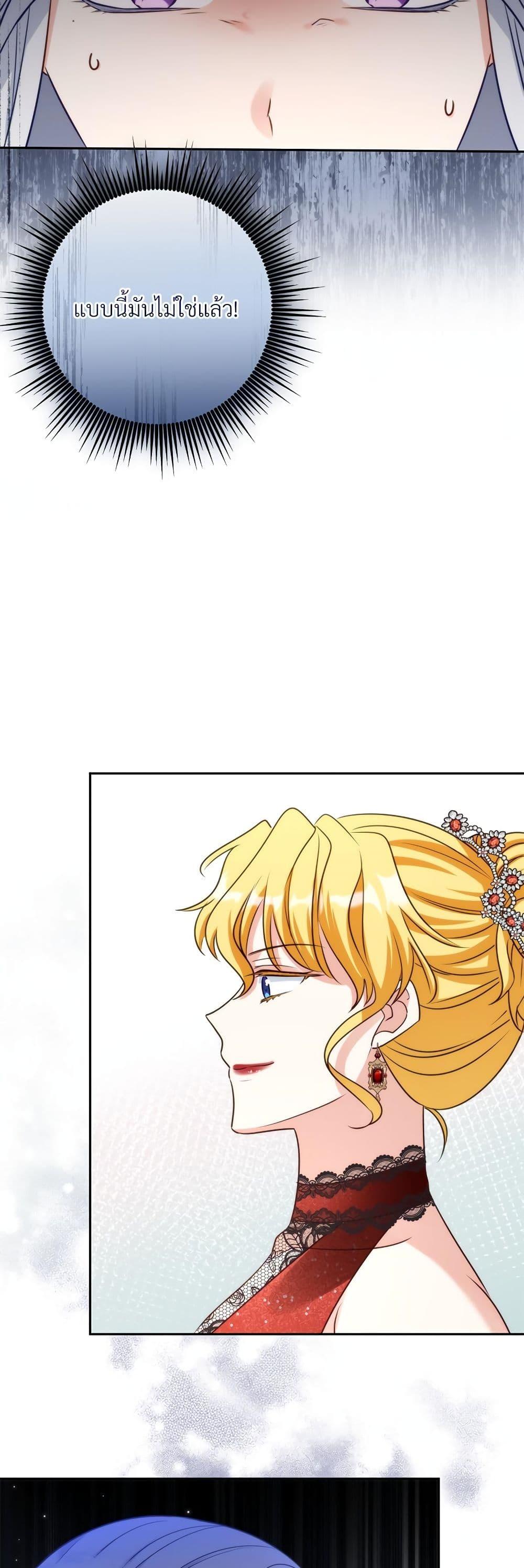I’m Living With My Mother-In-Law! อะไรของคุณแม่สามีคะเนี่ย? ตอนที่ 52 แปลไทย