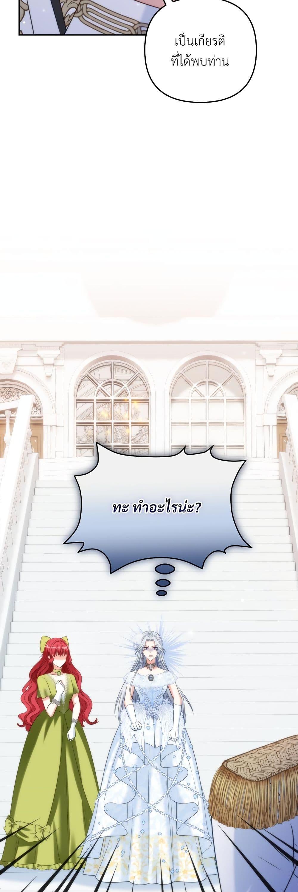 I’m Living With My Mother-In-Law! อะไรของคุณแม่สามีคะเนี่ย? ตอนที่ 52 แปลไทย