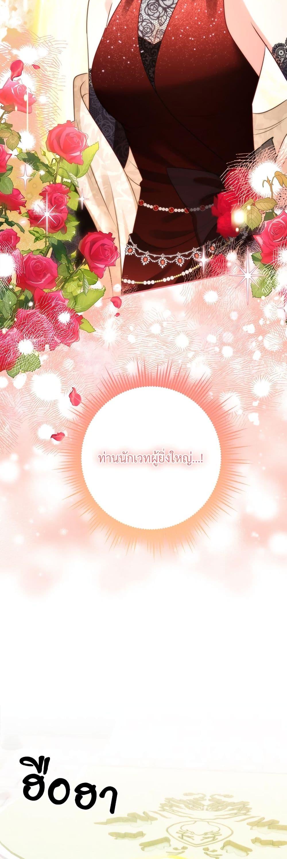 I’m Living With My Mother-In-Law! อะไรของคุณแม่สามีคะเนี่ย? ตอนที่ 52 แปลไทย