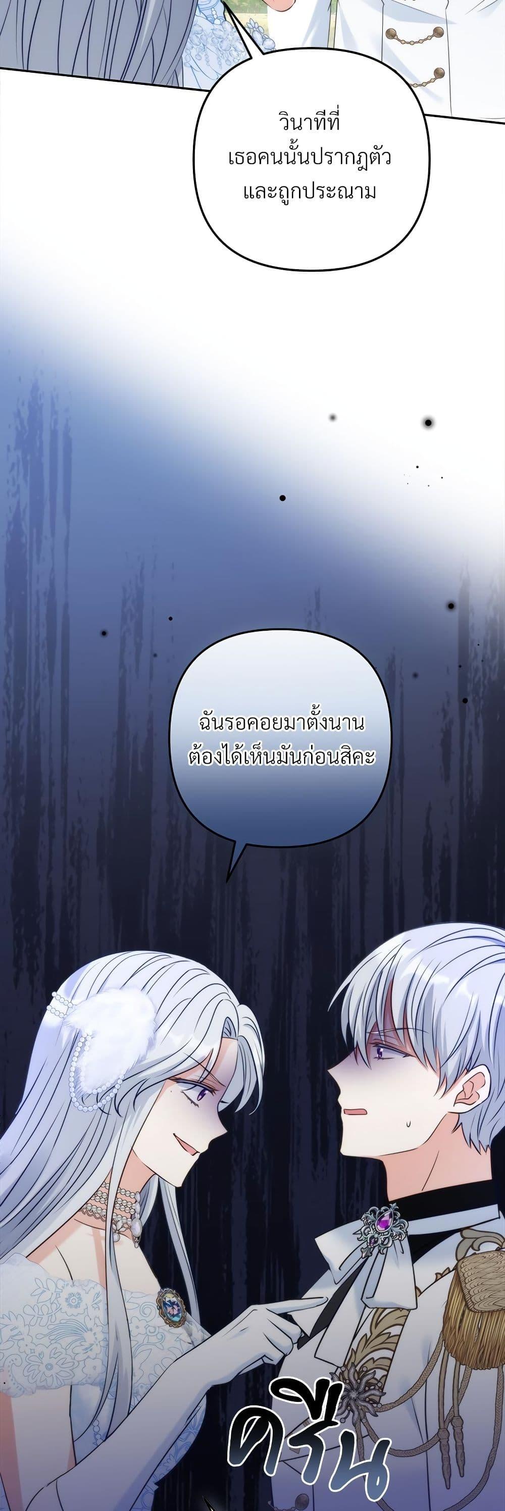 I’m Living With My Mother-In-Law! อะไรของคุณแม่สามีคะเนี่ย? ตอนที่ 52 แปลไทย