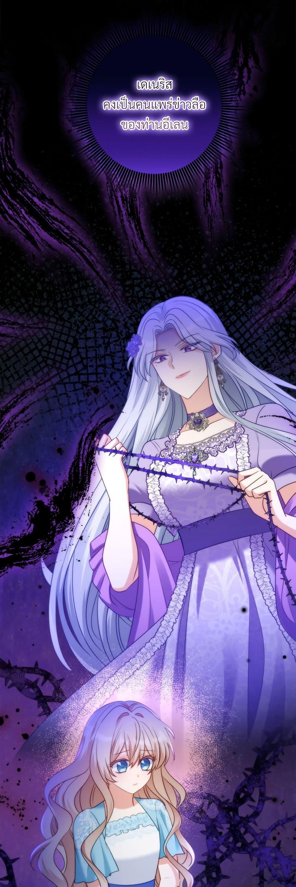 I’m Living With My Mother-In-Law! อะไรของคุณแม่สามีคะเนี่ย? ตอนที่ 52 แปลไทย