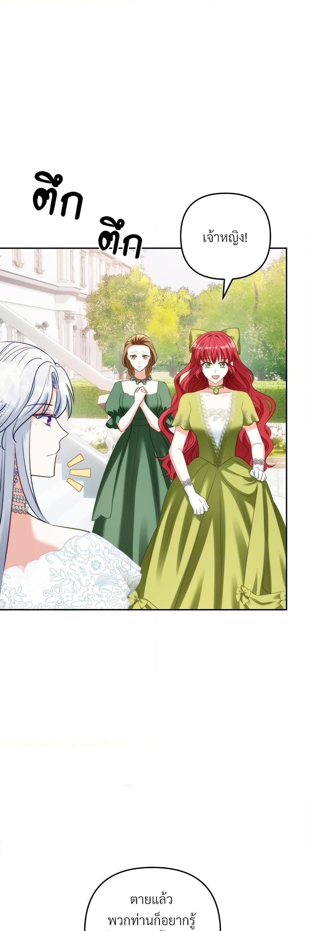 I’m Living With My Mother-In-Law! อะไรของคุณแม่สามีคะเนี่ย? ตอนที่ 52 แปลไทย