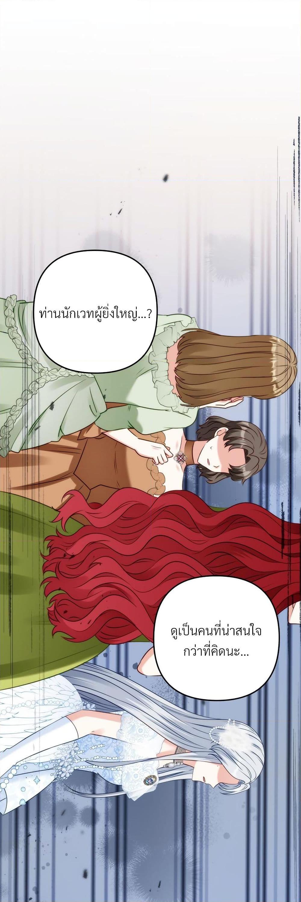 I’m Living With My Mother-In-Law! อะไรของคุณแม่สามีคะเนี่ย? ตอนที่ 52 แปลไทย
