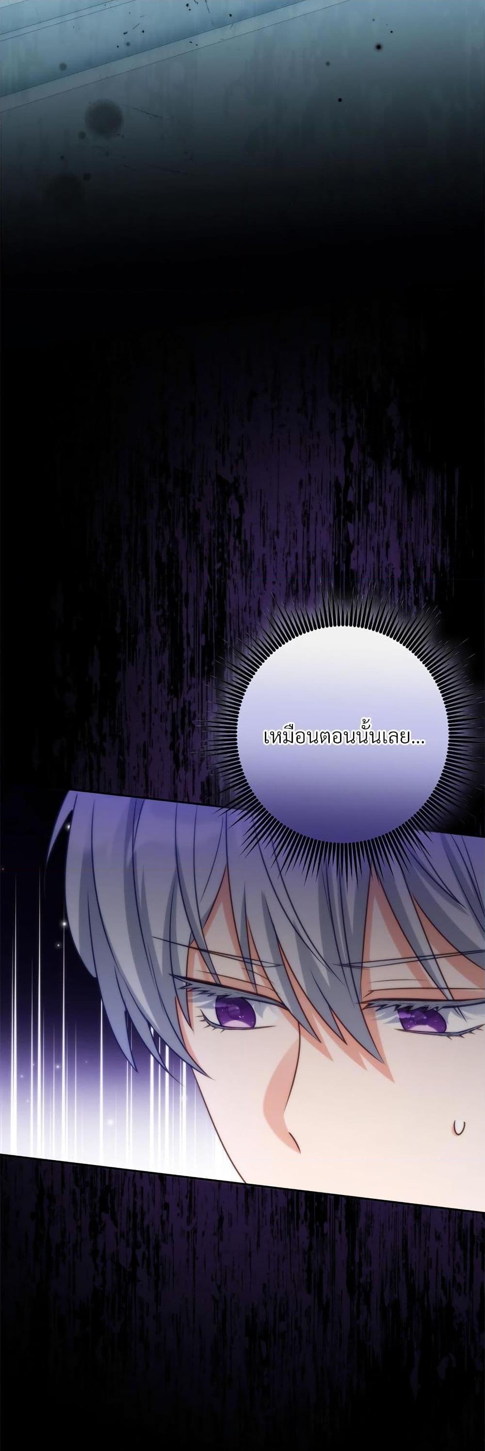 I’m Living With My Mother-In-Law! อะไรของคุณแม่สามีคะเนี่ย? ตอนที่ 52 แปลไทย