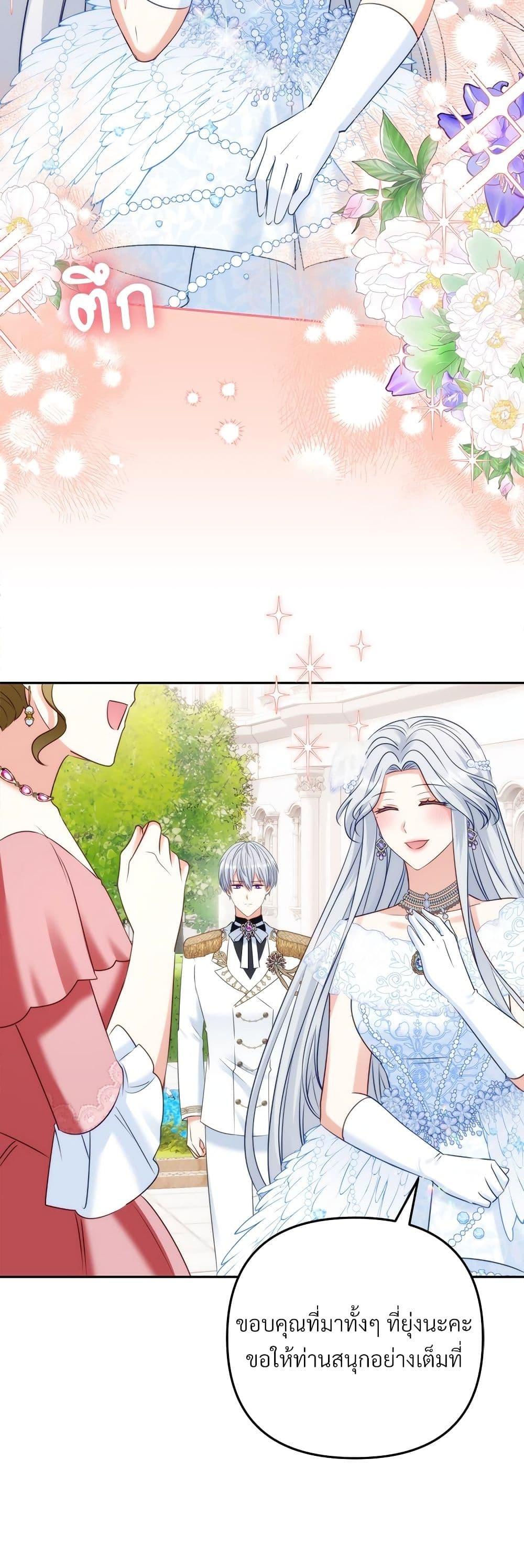 I’m Living With My Mother-In-Law! อะไรของคุณแม่สามีคะเนี่ย? ตอนที่ 52 แปลไทย