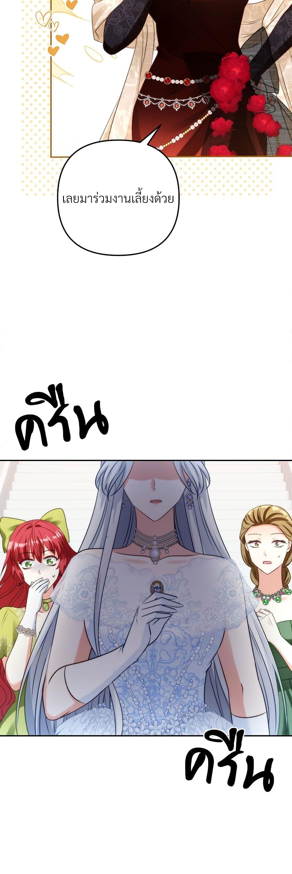 I’m Living With My Mother-In-Law! อะไรของคุณแม่สามีคะเนี่ย? ตอนที่ 52 แปลไทย