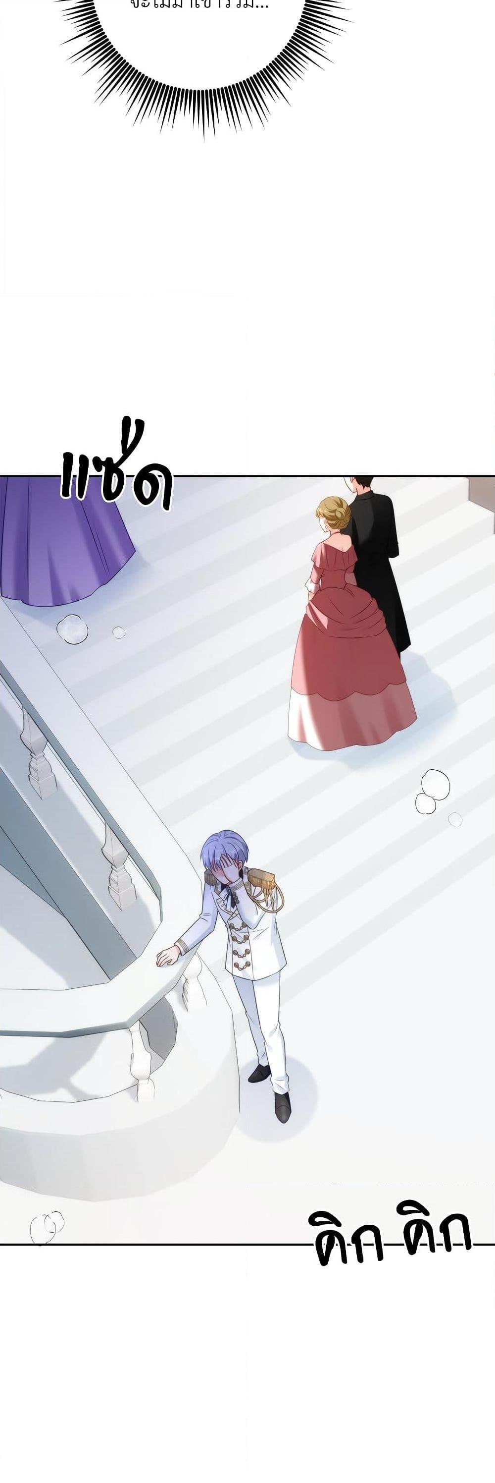 I’m Living With My Mother-In-Law! อะไรของคุณแม่สามีคะเนี่ย? ตอนที่ 52 แปลไทย