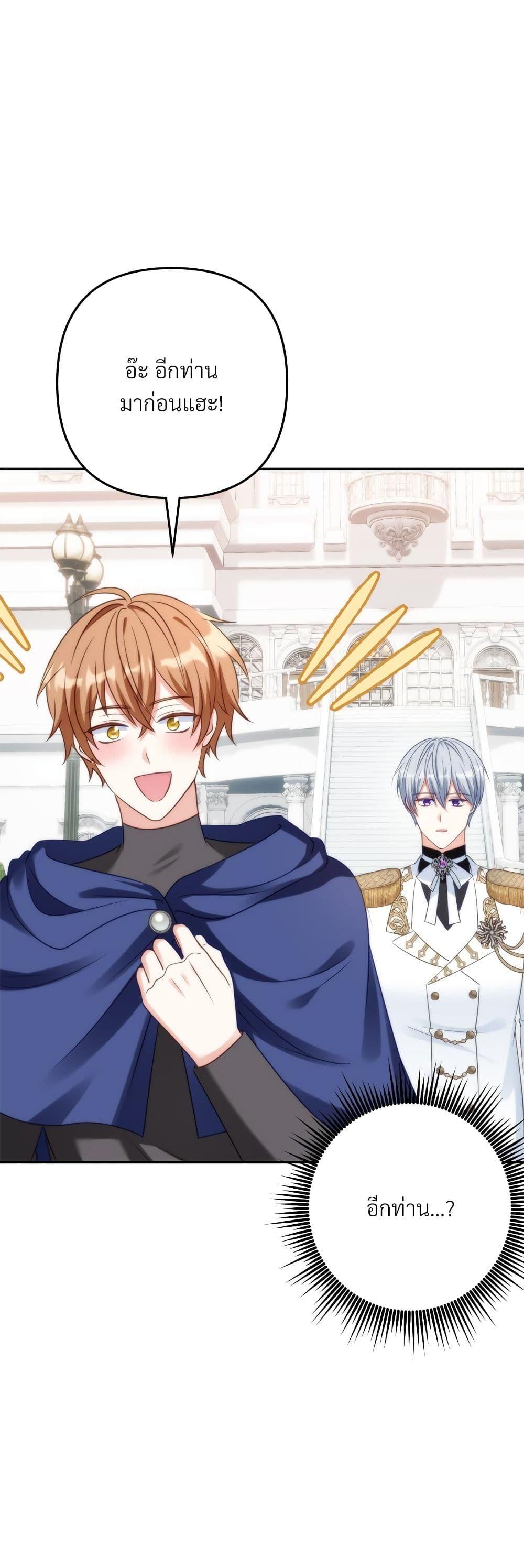 I’m Living With My Mother-In-Law! อะไรของคุณแม่สามีคะเนี่ย? ตอนที่ 52 แปลไทย