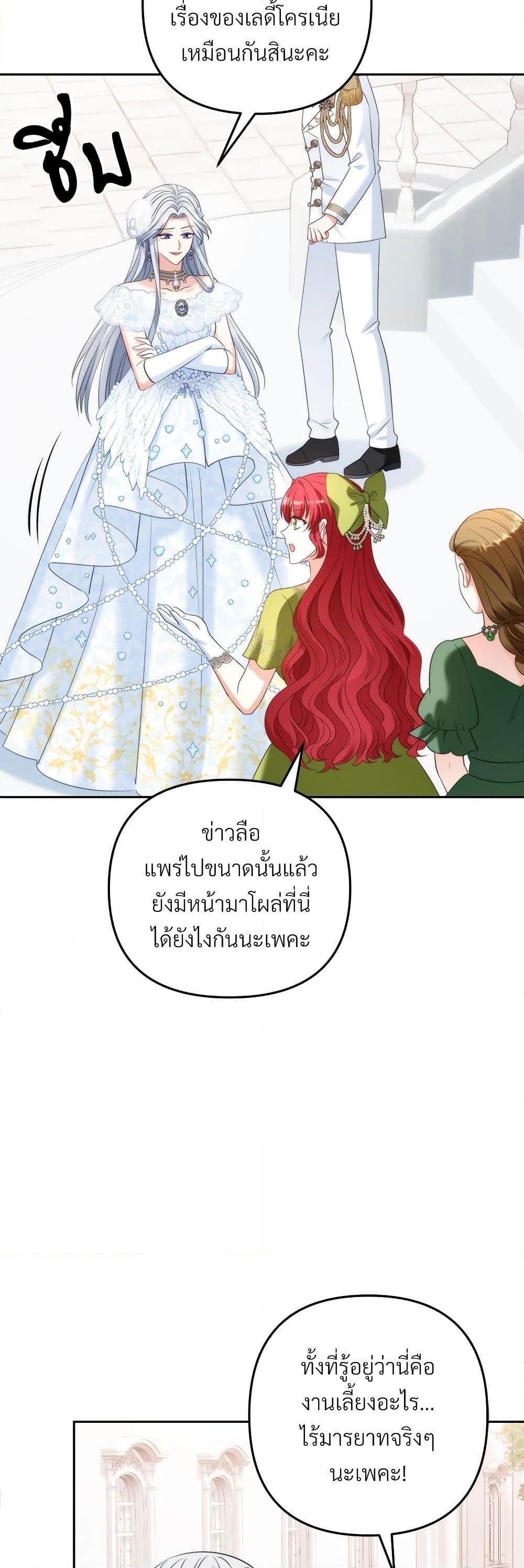 I’m Living With My Mother-In-Law! อะไรของคุณแม่สามีคะเนี่ย? ตอนที่ 52 แปลไทย