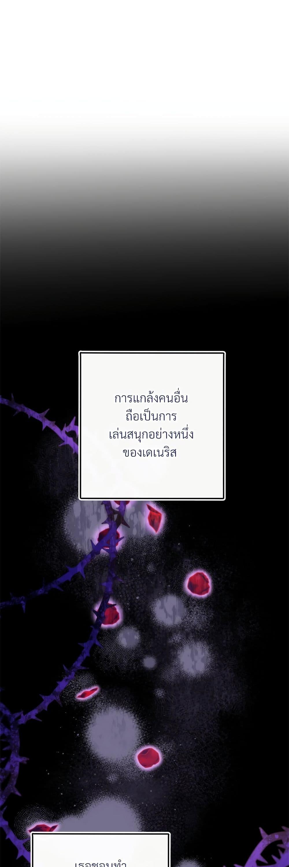 I’m Living With My Mother-In-Law! อะไรของคุณแม่สามีคะเนี่ย? ตอนที่ 52 แปลไทย