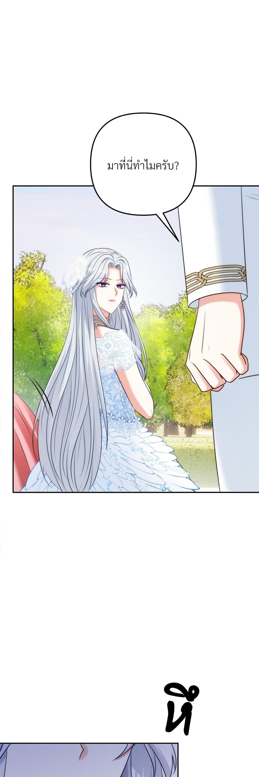 I’m Living With My Mother-In-Law! อะไรของคุณแม่สามีคะเนี่ย? ตอนที่ 52 แปลไทย