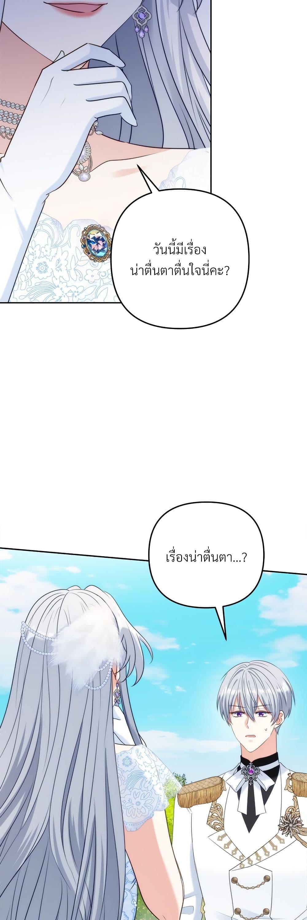 I’m Living With My Mother-In-Law! อะไรของคุณแม่สามีคะเนี่ย? ตอนที่ 52 แปลไทย