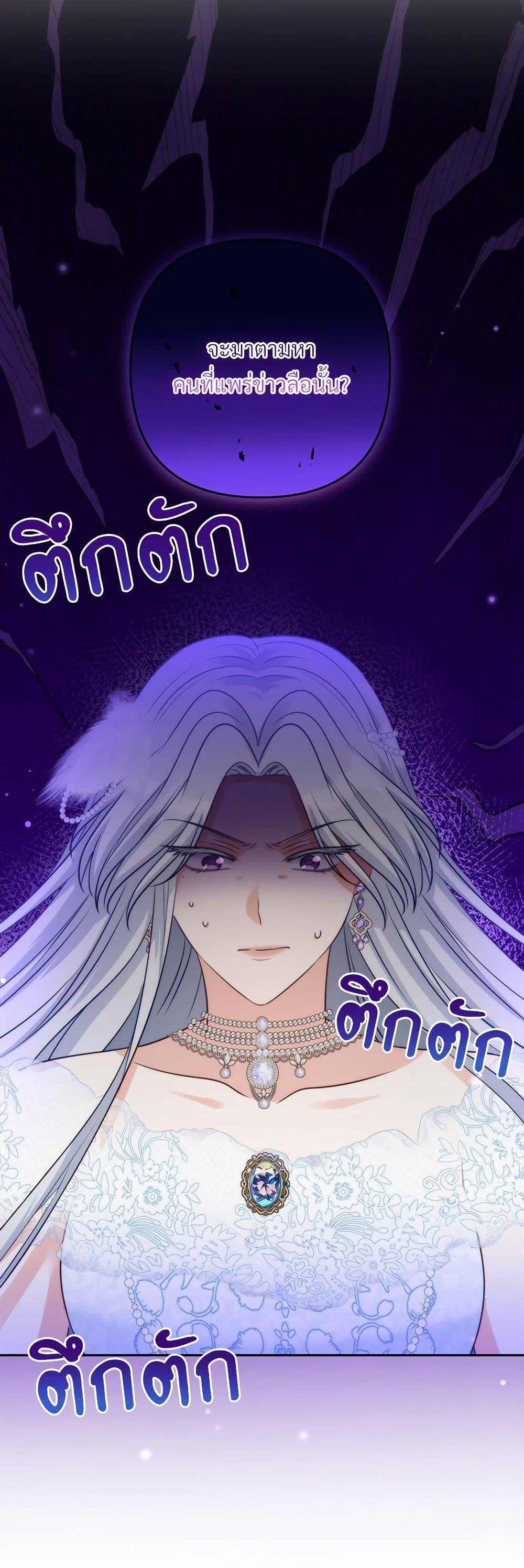 I’m Living With My Mother-In-Law! อะไรของคุณแม่สามีคะเนี่ย? ตอนที่ 52 แปลไทย