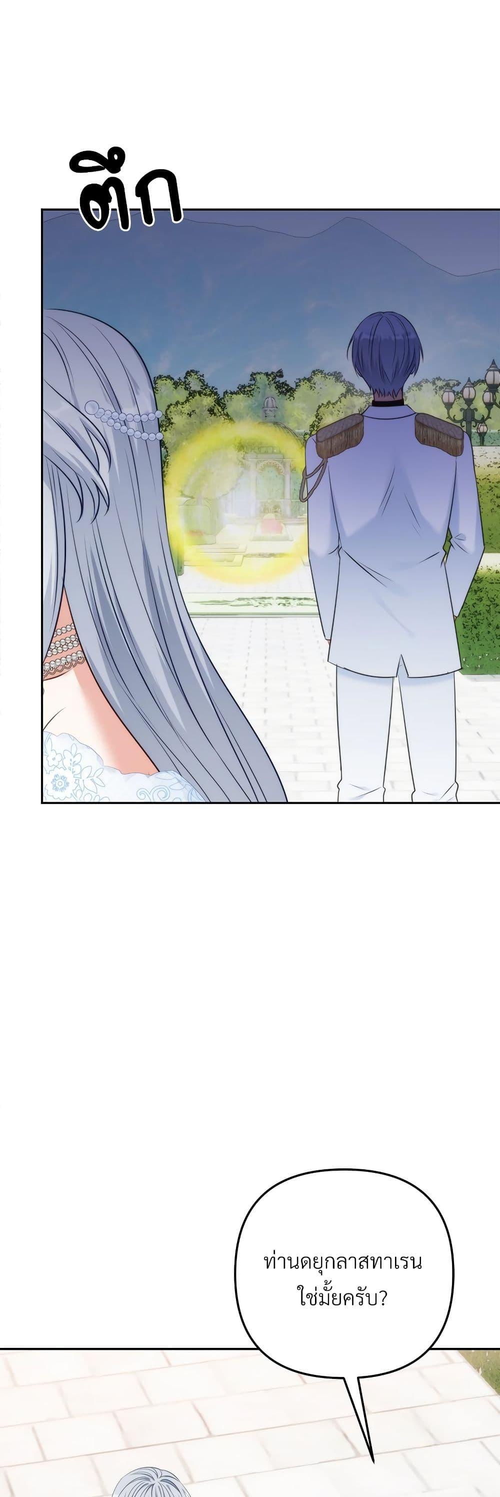 I’m Living With My Mother-In-Law! อะไรของคุณแม่สามีคะเนี่ย? ตอนที่ 52 แปลไทย