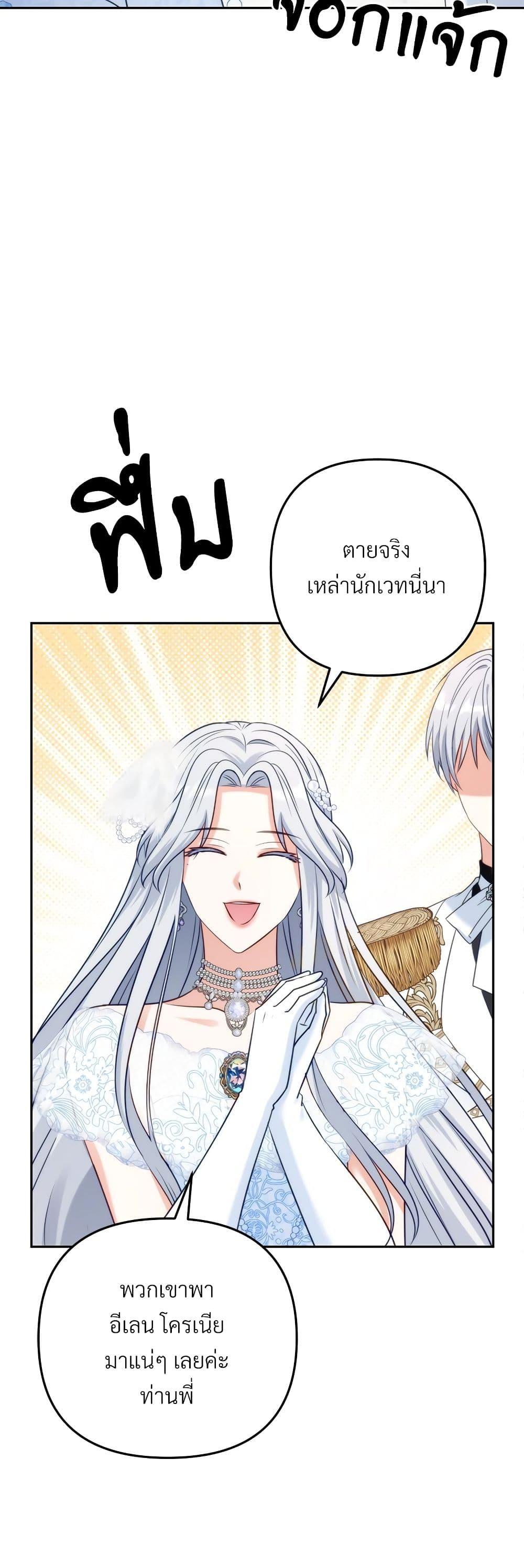 I’m Living With My Mother-In-Law! อะไรของคุณแม่สามีคะเนี่ย? ตอนที่ 52 แปลไทย