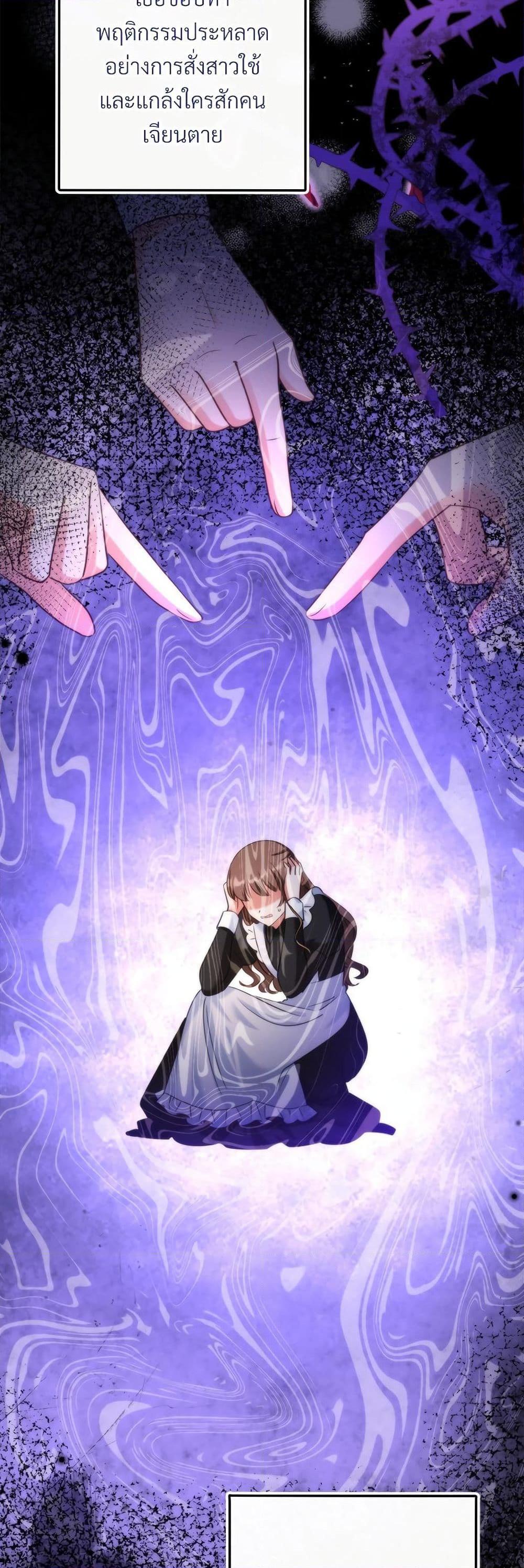 I’m Living With My Mother-In-Law! อะไรของคุณแม่สามีคะเนี่ย? ตอนที่ 52 แปลไทย