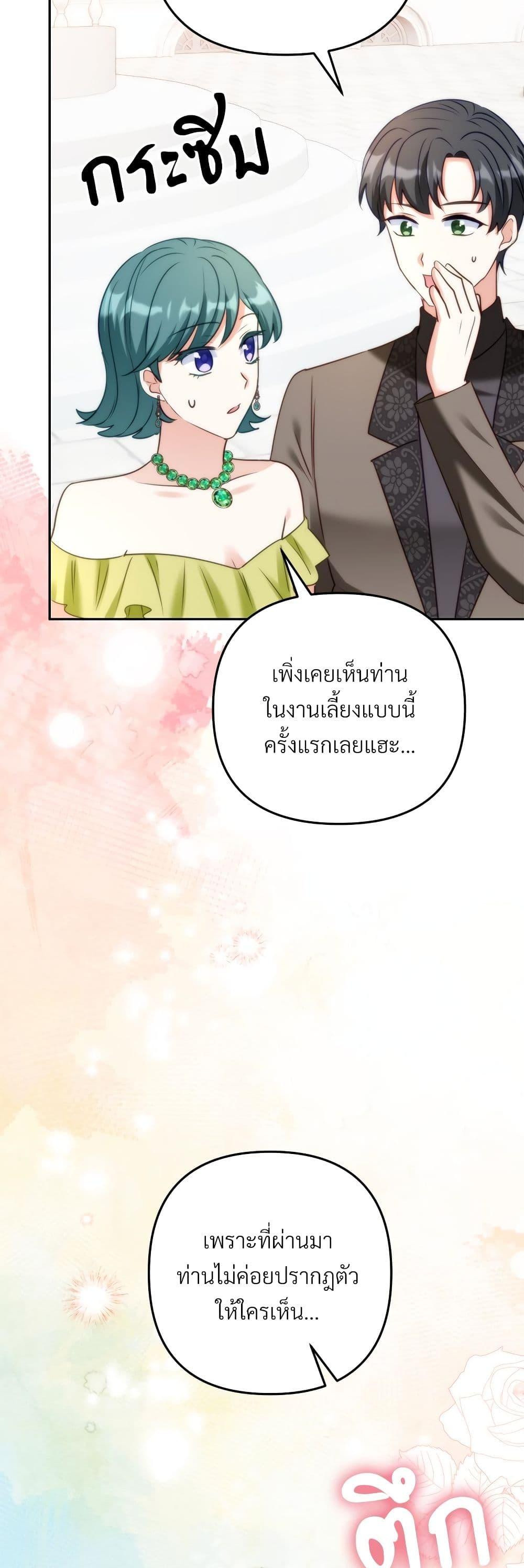 I’m Living With My Mother-In-Law! อะไรของคุณแม่สามีคะเนี่ย? ตอนที่ 52 แปลไทย