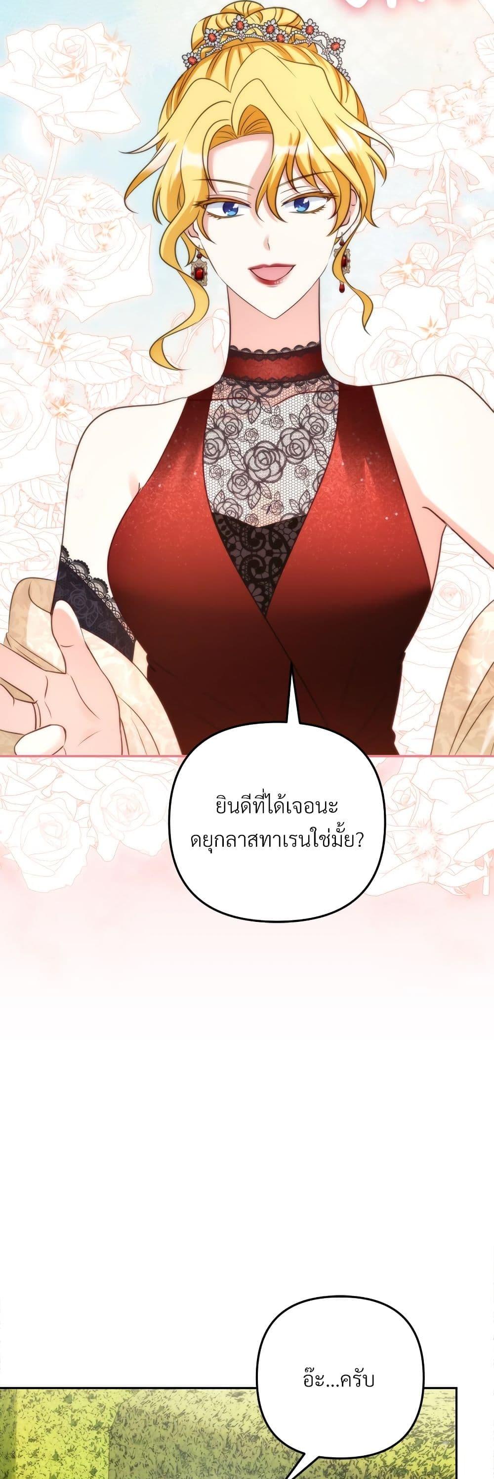 I’m Living With My Mother-In-Law! อะไรของคุณแม่สามีคะเนี่ย? ตอนที่ 52 แปลไทย