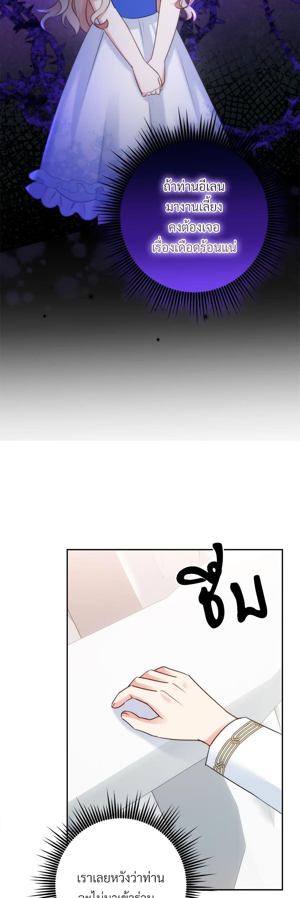 I’m Living With My Mother-In-Law! อะไรของคุณแม่สามีคะเนี่ย? ตอนที่ 52 แปลไทย