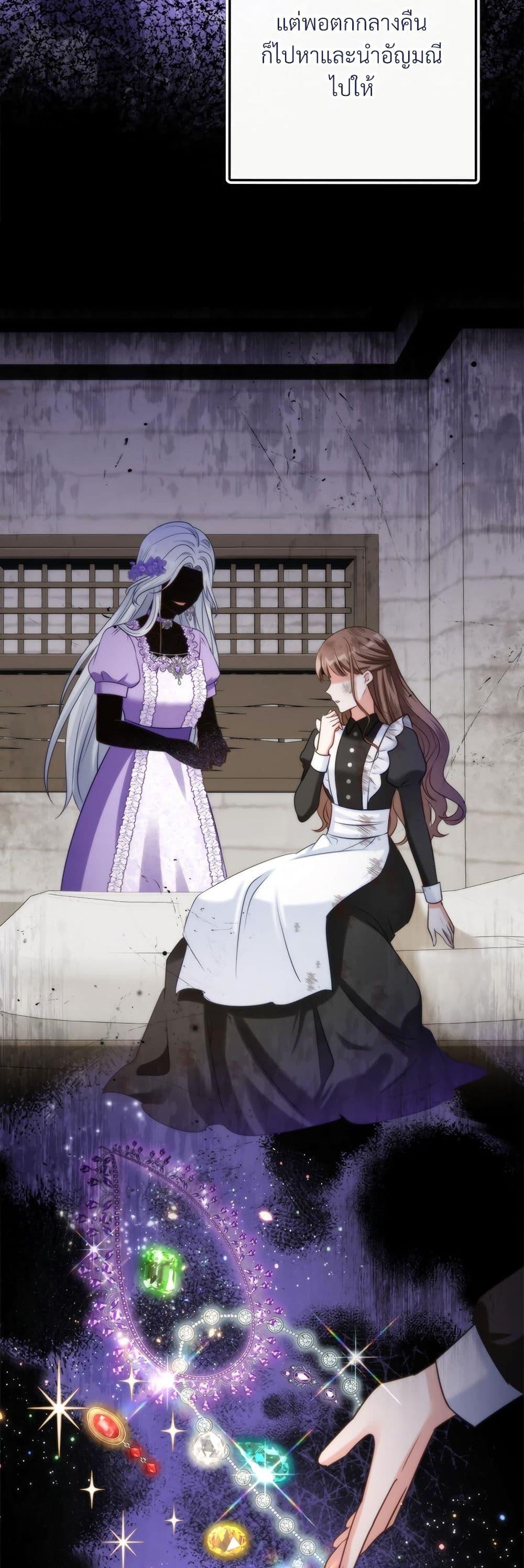 I’m Living With My Mother-In-Law! อะไรของคุณแม่สามีคะเนี่ย? ตอนที่ 52 แปลไทย